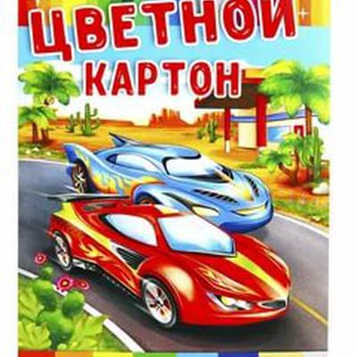 Картон цветной "волшебный" А4 8л 8цв 