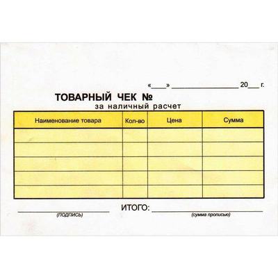 Бланк бухг-ий 2-сл самокопир "Товарный чек " А6 110х143мм 50 штук 130050