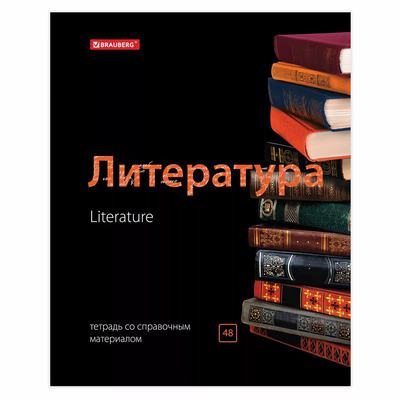 Тетради предметные, КОМПЛЕКТ 10 ПРЕДМЕТОВ, «BLACK & BRIGHT», 48 л., глянцевый лак, BRAUBERG, 403560