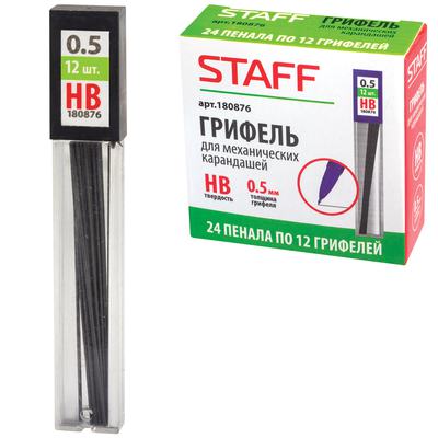 Грифель запасной STAFF НВ 0,5мм 12 шт